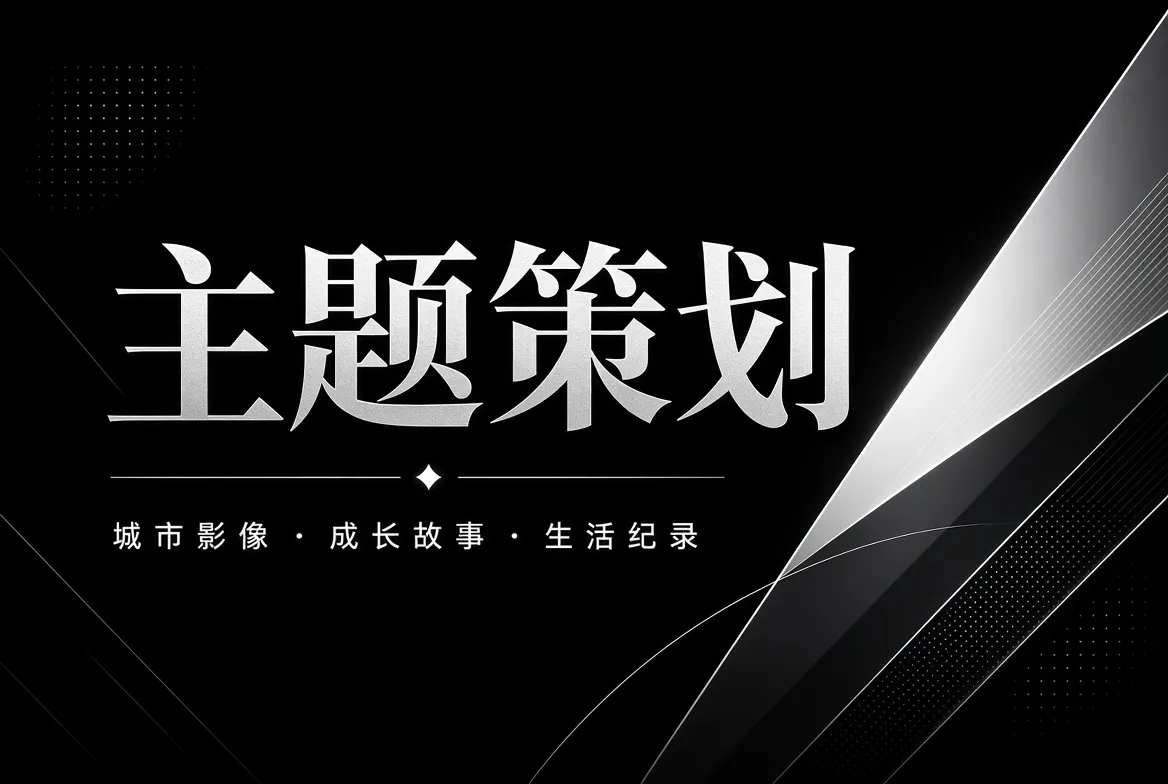 从一条共同的线索，走向更多故事