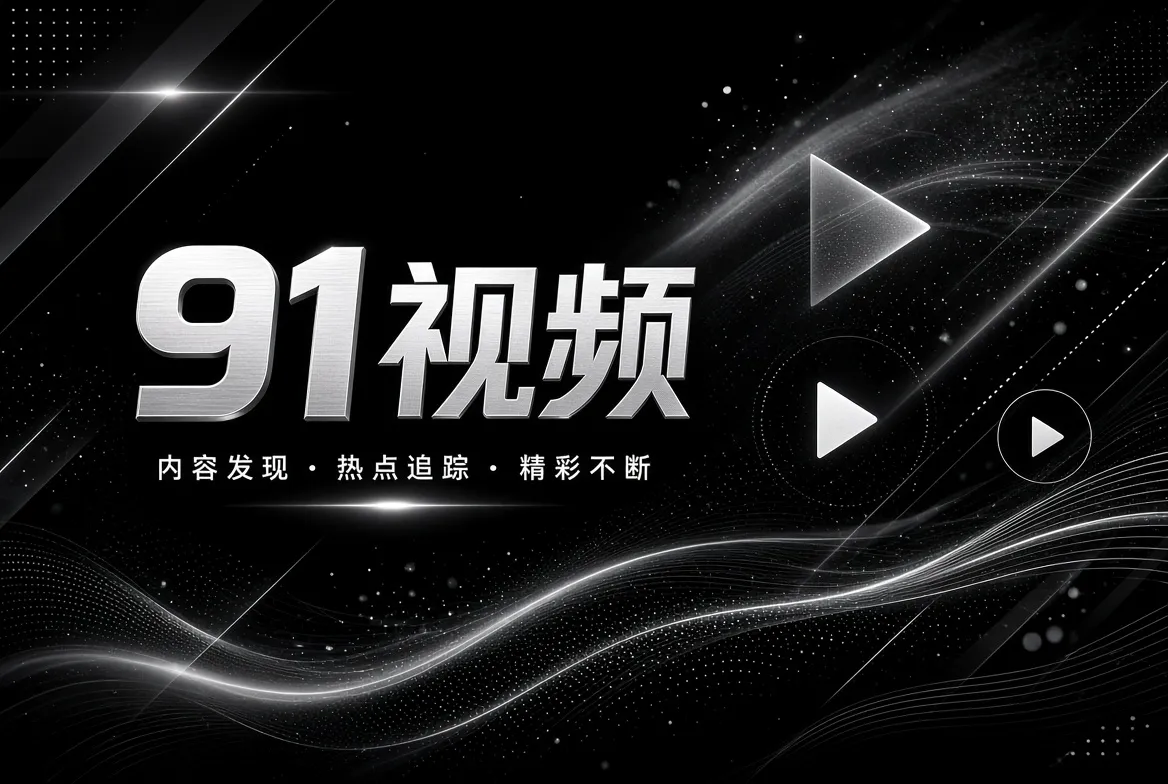好奇心，可以成为最好的观看方法